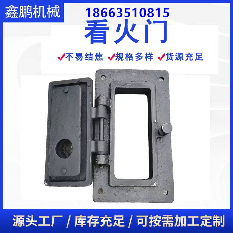 锅炉配件看火门检查门拔火门方炉门圆炉门铸铁炉门生物质炉门