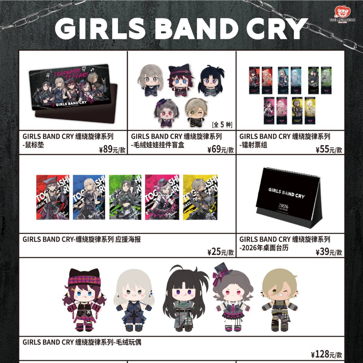 新款正版哭泣少女 缠绕旋律系列毛绒盲盒徽章拍立得系列河原木桃