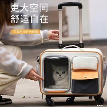 猫包便携外出宠物拉杆箱行李箱小型犬狗狗包高颜值防应激猫咪背巧