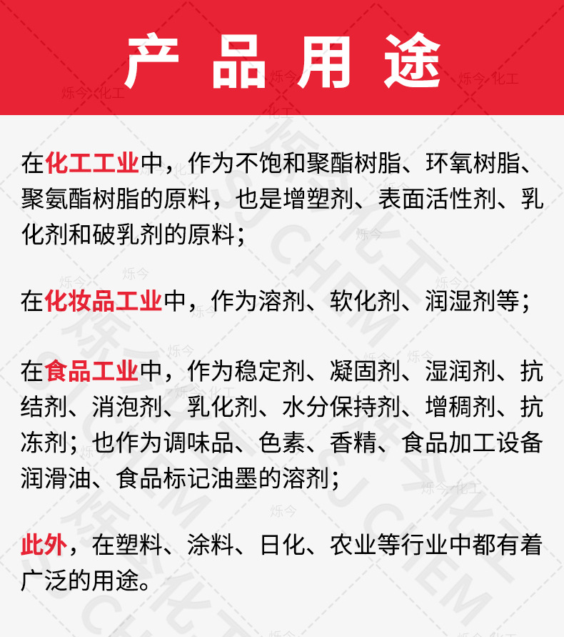 丙二醇 1,2丙二醇pgusp 韩国医药工业级skc丙二醇