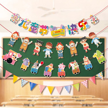 小学幼儿园六一儿童节活动教室班级氛围装饰三角拉旗挂饰场景布置