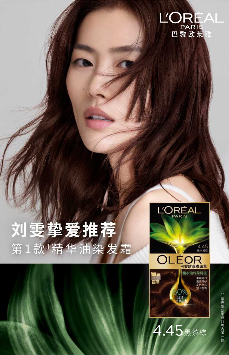 0墨羽黛棕,4.25罗兰冷棕,4.35雾桐茶棕,4.45桃木褐棕,4.52木莓彤棕,4.