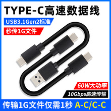 尚优琦TYPE-C数据线USB3.1Gen2高速M.2固态SSD适用三星WD西数闪迪