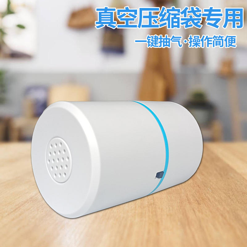 真空袋专用抽气泵家居压缩袋抽气便携静音小型食品压缩袋