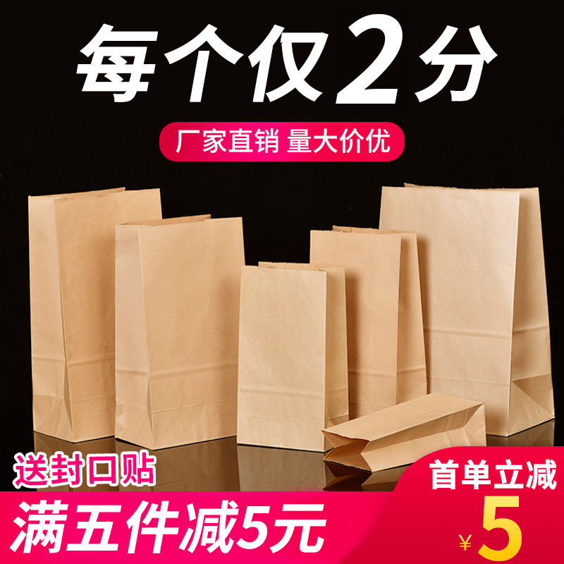 小纸袋牛皮批发加厚外卖包装袋汉堡包子早餐打包袋一次性一件代发