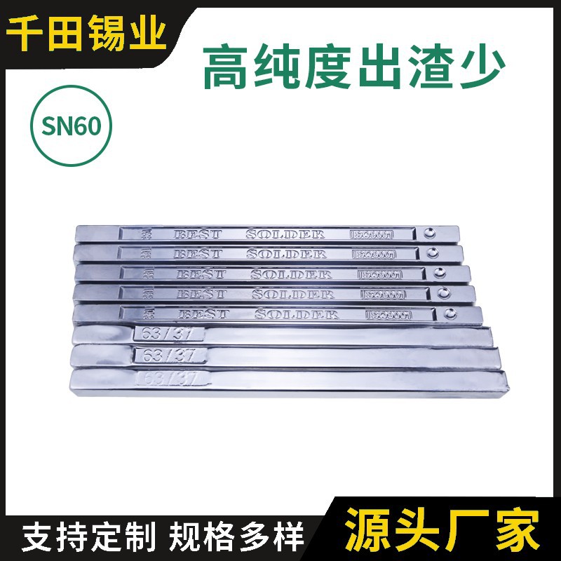 工厂批发焊锡条6040锡条耐高温环保抗氧化焊锡条浸焊低残渣焊锡条