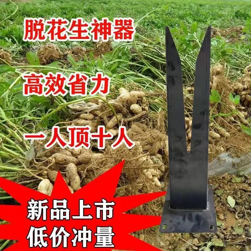 采摘花生神器摘果机脱花生收割机分离器脱粒机脱花生工具手动夹子