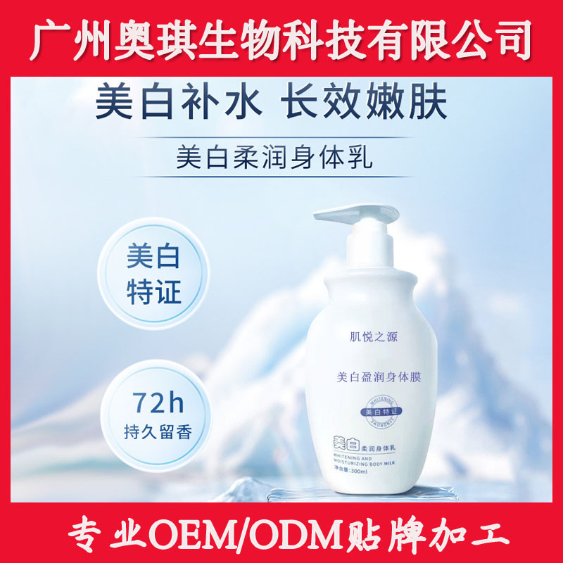 美白身体乳烟酰胺美白嫩肤改善粗糙暗黄滋润全身冷白皮亮肤润肤膜