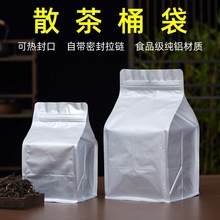 茶叶包装袋普洱茶福鼎白茶半斤装一斤装散茶袋一桶袋纯铝封口批发