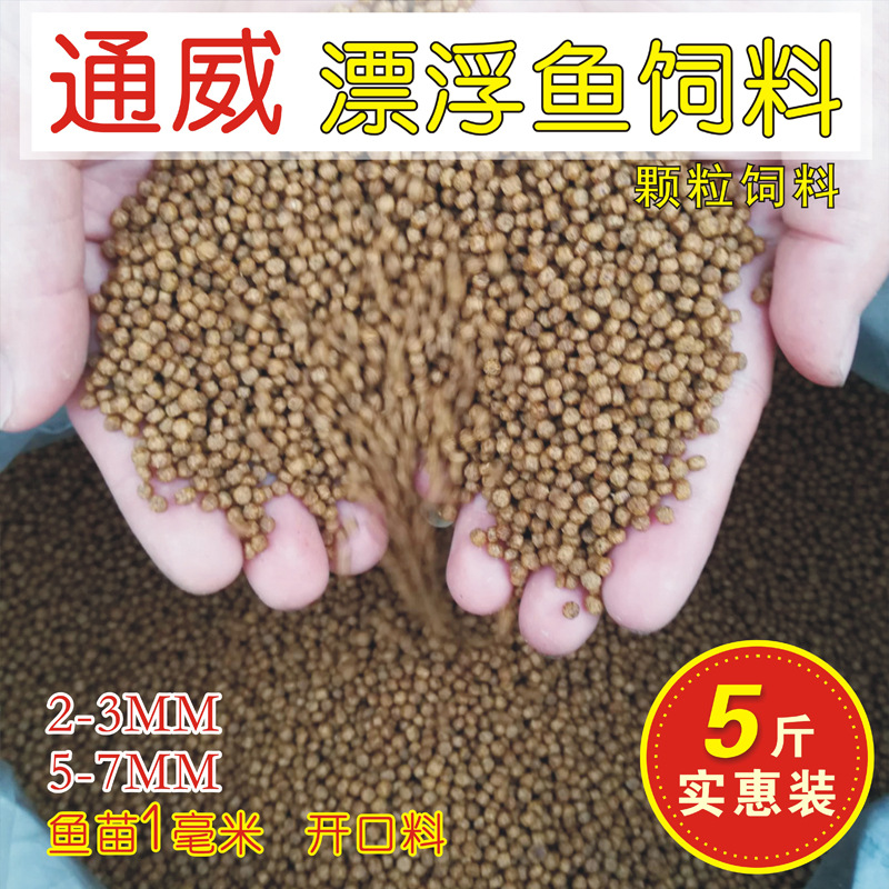 鱼饲料 锦鲤鱼粮 金鱼 鱼食饲料颗粒散装水库池塘养殖5斤包邮