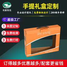 定制手提异形彩盒化妆品沐浴露纸箱定制飞机盒定做印刷快递外纸箱