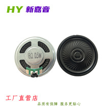 HY 40mm小喇叭8欧0.5W瓦内磁扬声器  音乐盒智能小家电用喇叭