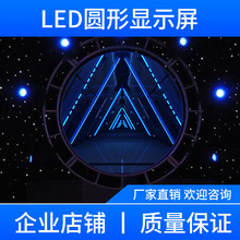 LED圆饼屏室内P2.5 无边框LED圆形屏直径圆形LED屏 圆形logo屏