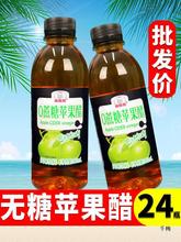 【冲量】苹果醋饮料360ml*24瓶整箱价清凉夏季解渴饮品0卡