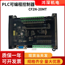 CF2N-20MT长方电子晶体管输出可程序设计控制器步进伺服驱动板式P