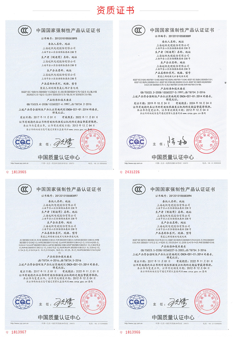 上海起帆电缆聚氯乙烯绝缘rvv护套线电缆线3*2.5阻燃家用电源软线