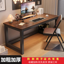 台式家用电脑桌简易书桌学生学习桌卧室桌子长方形工作桌办公桌