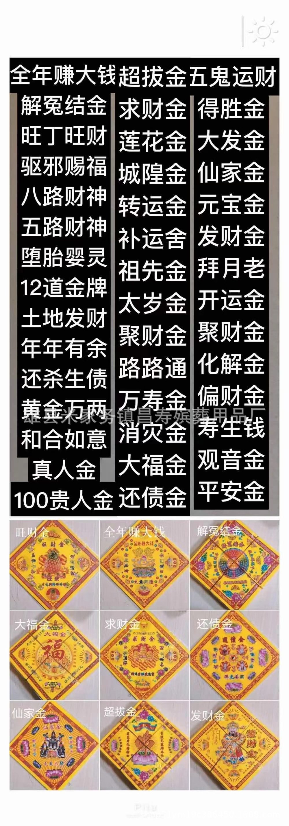 殡葬祭祀佛堂吊顶狗头金纸佛教金纸折元宝叠狗头金烧纸铜版纸表文