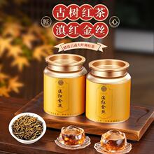 云南滇红正宗风庆高山古树红茶花香型严选春季好茶罐装250g