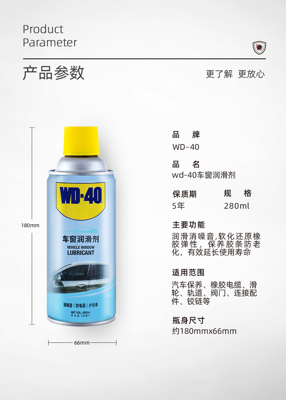 天窗轨道润滑脂360ml,wd-40车窗润滑剂280ml 汽车天窗轨道润滑脂36