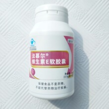 高含量维生素E保健食品女性男性网红正品代发高含量天然ve软胶囊