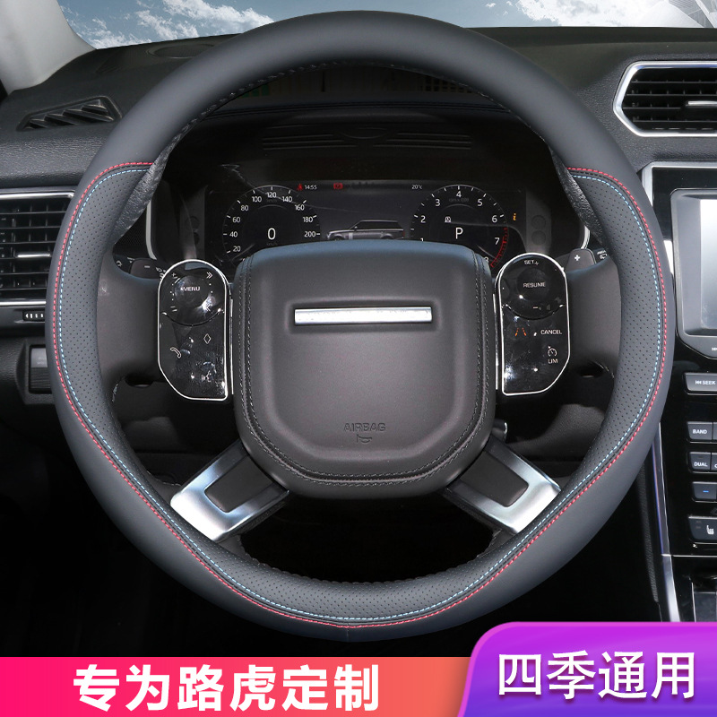 适用于路虎揽胜方向盘套专用极光l发现4/5运动版星脉揽运神行者2