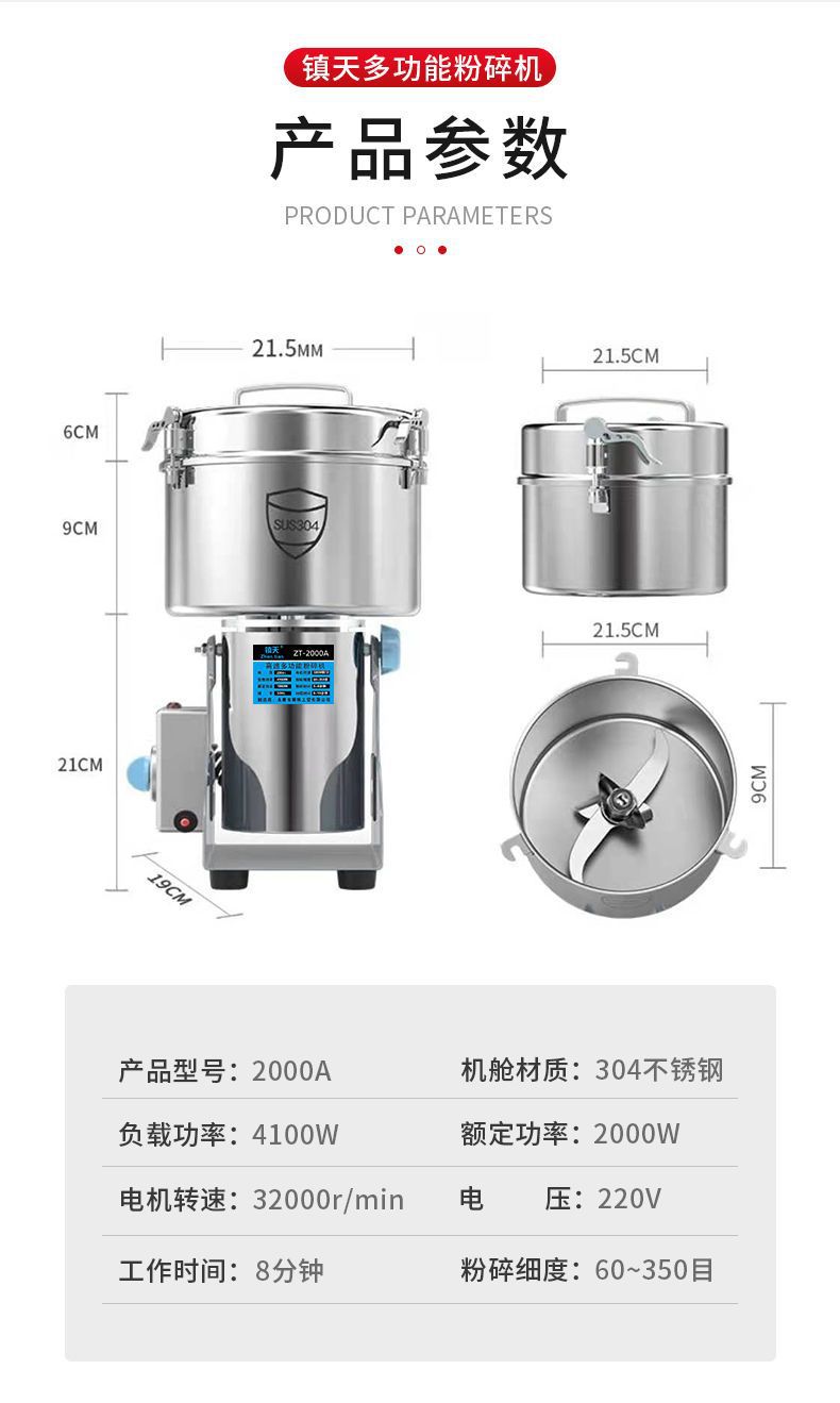 4500克多功能粉碎机商用五谷杂粮打粉机家用三七超大容量研磨药材