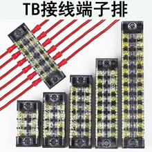 TB接线端子排15A 25A 45A电线连接器配电箱固定式接线排铜接线柱