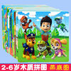 9/16/20 Wooden puzzles children baby Lesson intelligence 2-3-7 Year-old girl 14 Cards under the age of