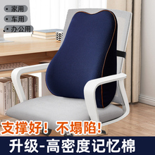 CSF9米梵办公室久坐靠背记忆棉腰部支撑孕妇坐椅子腰垫汽车透气护