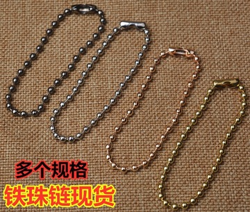 金属波珠链2.3mm直径吊牌绳吊牌链 衣服袜子鞋子箱包吊链挂链子