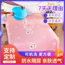防水床单儿童老人防失禁隔尿垫可机洗床罩防宠物尿垫