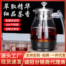 全自动煮茶器黑茶普洱玻璃电热水壶蒸茶壶保温蒸汽电煮茶壶烧水壶