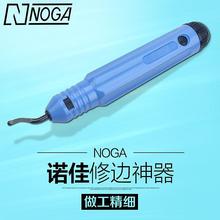 诺佳NOGA修边刀塑料去毛刺刮刀 铜管修边器 NB1100 EO2000