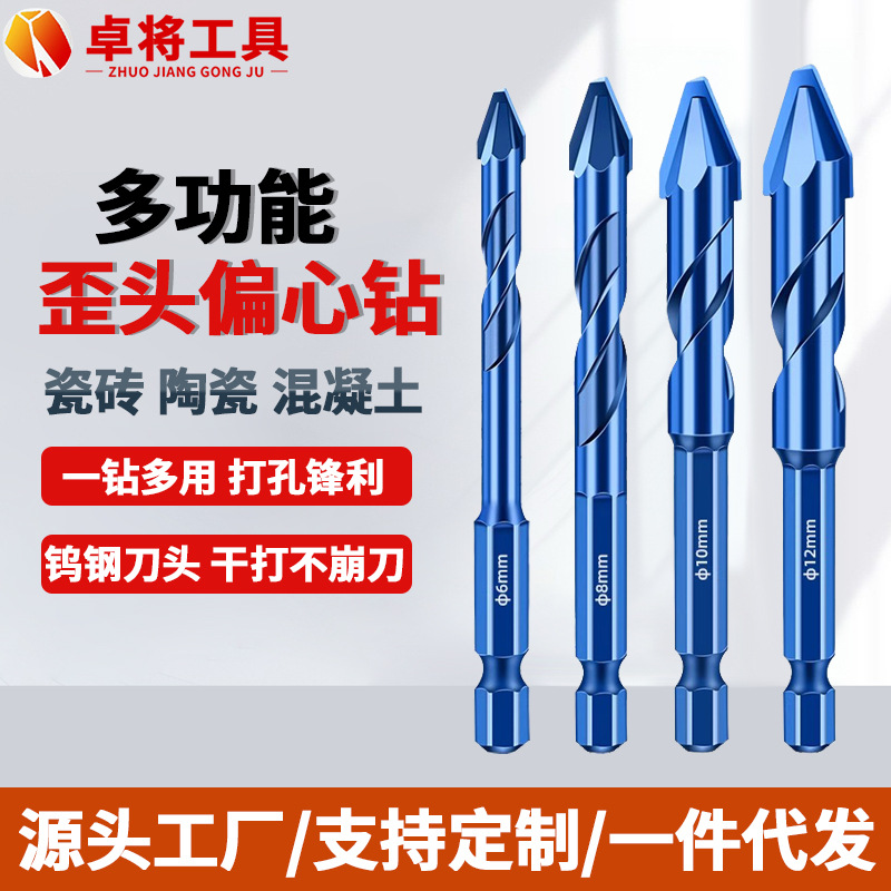 wholesale head tilt eccentric bit hexagonal handle drill eccentric turning head tile multi-functional overlord drill dry drilling bit