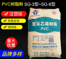 现货供应 PVC树脂粉 新疆天业sg-5树脂粉  聚氯乙烯树脂粉批发