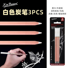 跨境素描白色碳笔3支套装碳画铅笔美术生素描画画专用速写高光笔