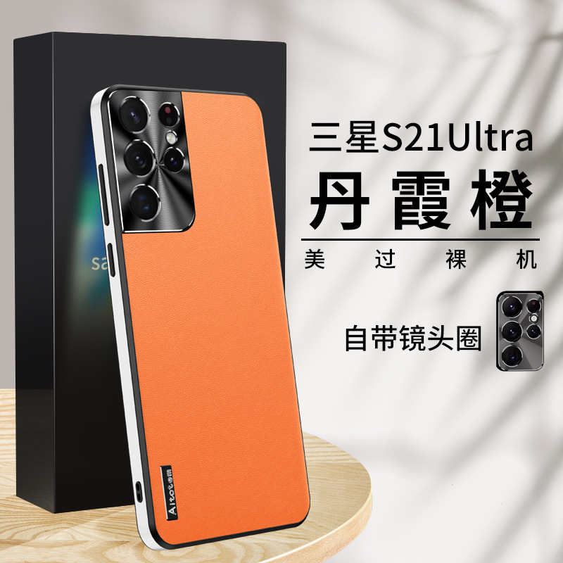 适用三星s21ultra手机壳新款高端素皮s21 金属镜头s21全包软边薄