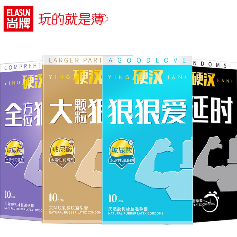 尚牌硬汉系列大颗粒玻尿酸螺纹10只装批发一件代发