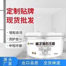 椰子油瓷砖清洁膏清香型卫生间浴室强力去污地板抛光清洗剂非草酸