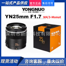 YONGNUO永诺YN25mm F1.7 M4/3卡口 标准定焦镜头自动对焦适用微单