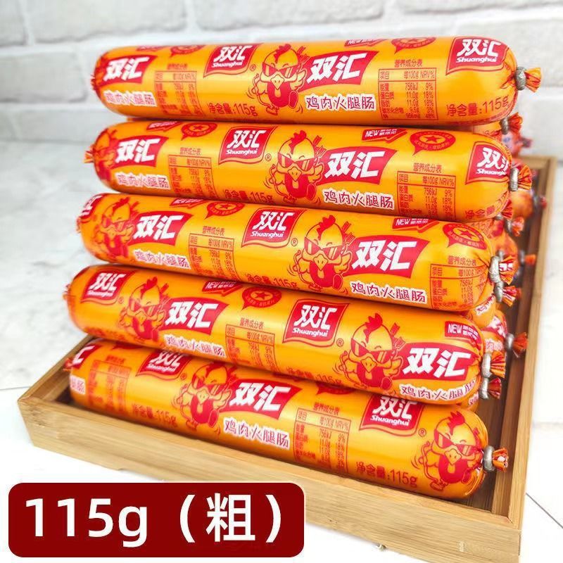 双汇鸡肉肠火腿肠105g整箱18支装大粗香肠批发价烧烤路边摊亚马逊