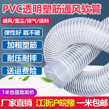 pvc工业吸尘管木工除尘管通风管道透明伸缩管雕刻机塑料波纹软管