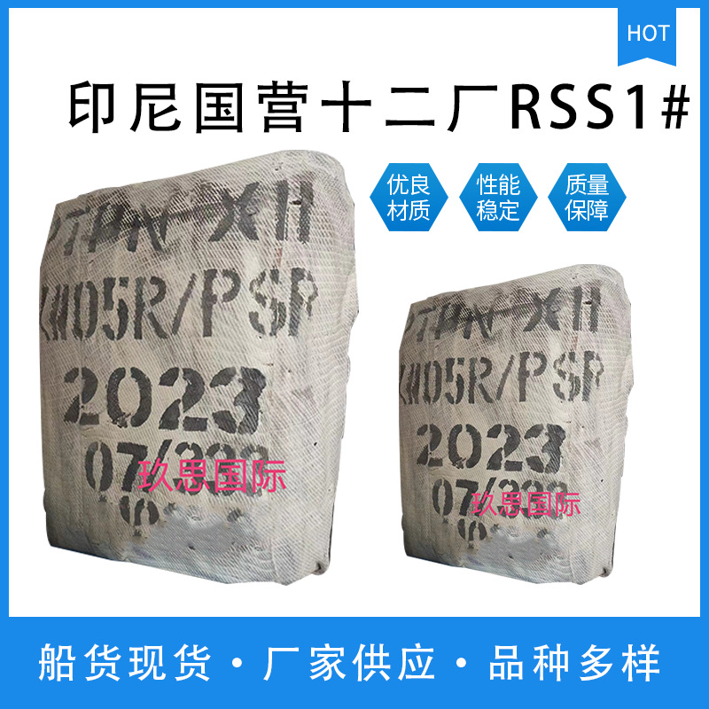 印尼1号烟片1号烟片 一号烟片rss1 印尼一号烟片 印尼rss1 一号
