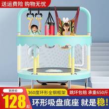 蹦蹦床家用儿童室内小孩宝宝跳跳床蹭蹭床家庭小型护网弹跳床