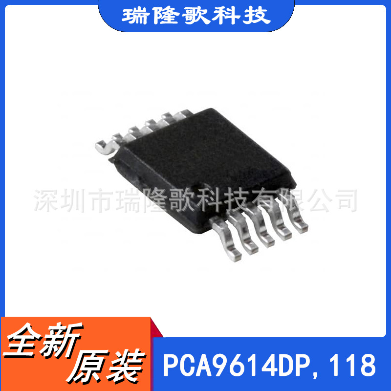 PCA9614DP,118 TSSOP10 接口-信号缓冲器/中继器 PCA9614DP