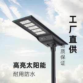 艾维一体太阳能路灯 灯具led灯防水防晒户外 可定照明 制厂家现货