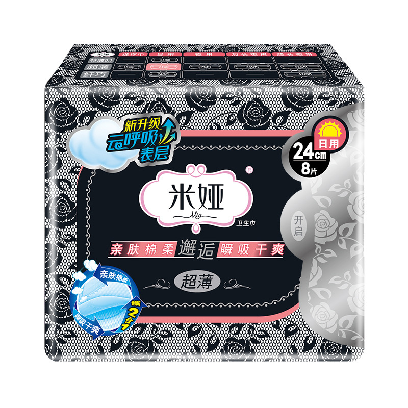 整箱批米娅卫生巾黑米240日用超薄8片装192003(24包)姨妈巾-阿里巴巴