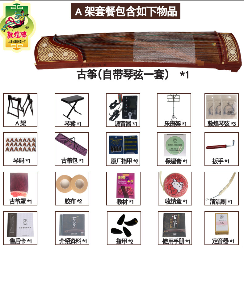 敦煌古筝旗舰店正品官网694kk蕉窗夜语徐振高签名演奏筝红木古筝