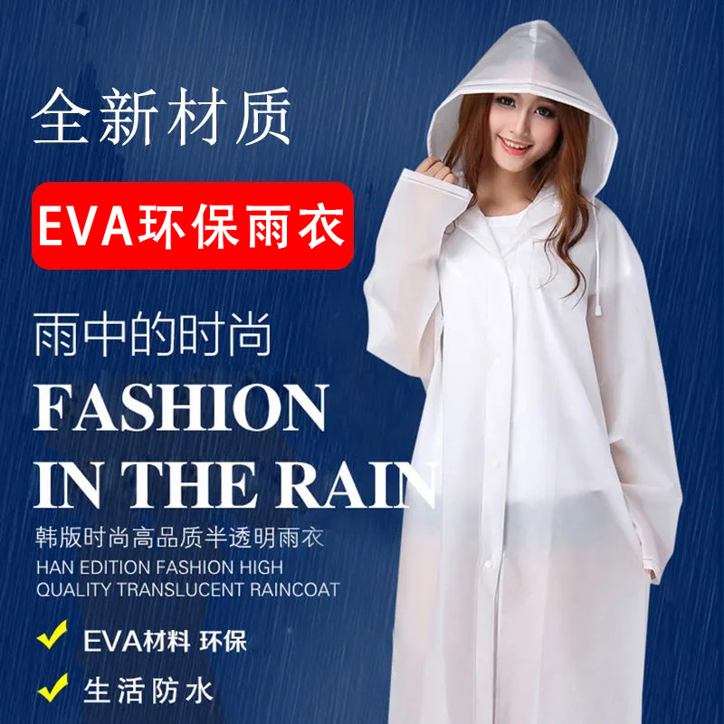 Thickened Non-Disposable Eva Raincoat Portable Adult Men's and Women's Travel Outdoor Waterproof Long Full Body Poncho